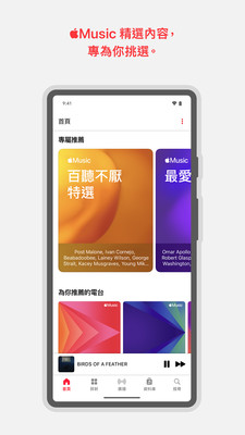 Apple Music