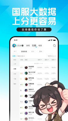 掌上英雄联盟