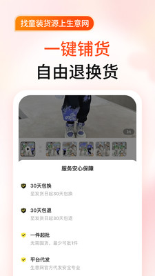 生意网童装货源-织里童装批发