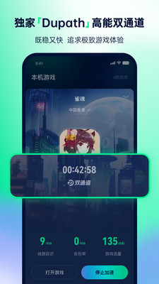 yomi加速器-专业加速全球手游
