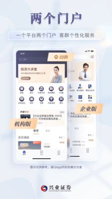 兴业证券智达