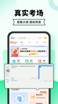 驾考无忧-驾校推荐考驾照