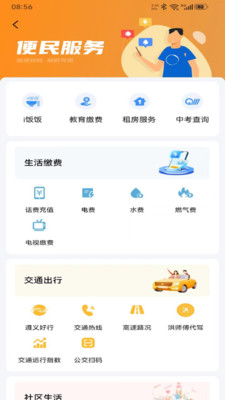 i遵义