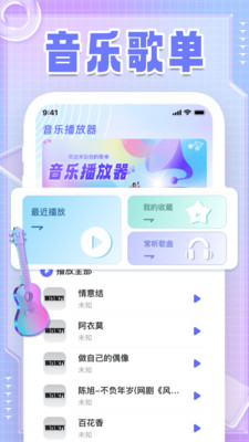好听免费歌曲