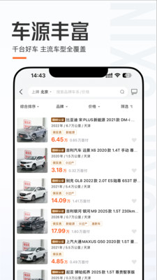 优信二手车
