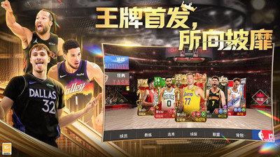 美职篮篮球世界