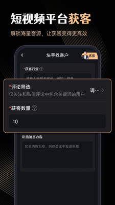 微商管家-微商群发加好友