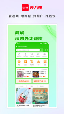 云八赚