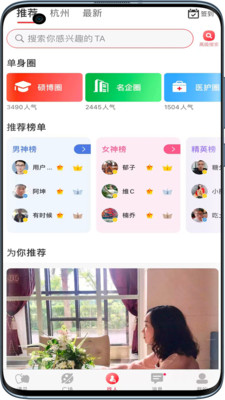 有枝-在线相亲脱单平台