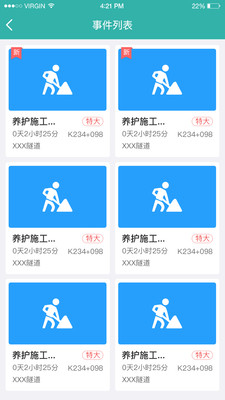 掌路