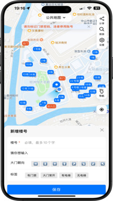 小区楼号-快递外卖极速导航