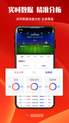 玩球部落-足球篮球实时比分直播