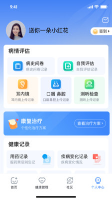 复旦中耳炎RS