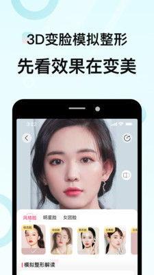 更美-专业医美整形严选福利官