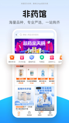 药师帮