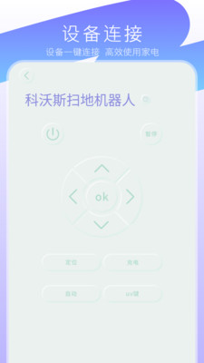 遥控器免费