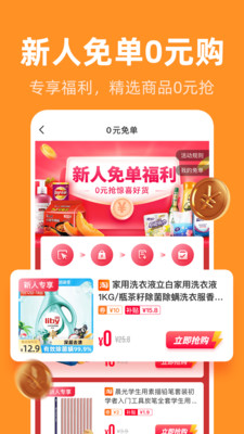 巨省优惠券