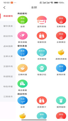 丫快外卖