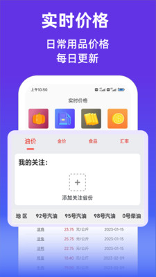 查查价格-扫码查价格