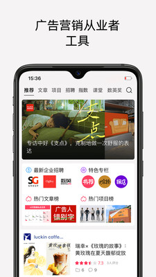 数英-广告营销平台