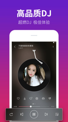 DJ多多极速版-DJ电音动感舞曲