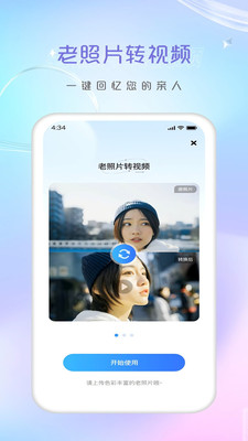 视频时光机