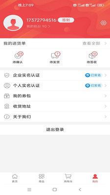 勤策订货