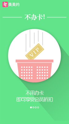 【免費工具App】美美约-APP點子