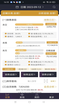 三云零售通