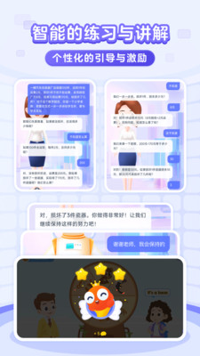伴鱼智学-小初高全科AI名师辅导