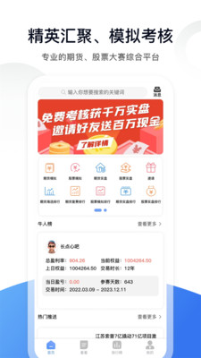 福来米资讯-交易员选拔平台