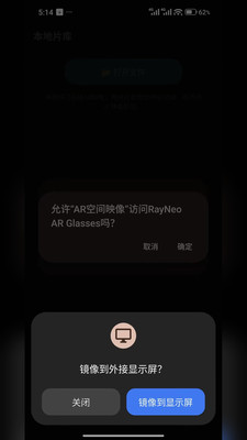 AR空间映像
