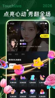 触动LIVE-AI陪伴直播交友平台