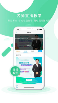 会计实操之了课堂-会计实操