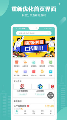 365招聘_北海365招聘网 创办于2003年的专业人才招聘平台 365zhaopin.com(2)