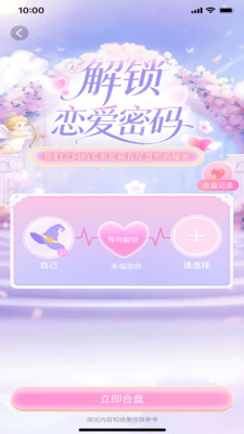 桃噗噗-运势测算与AI玄学