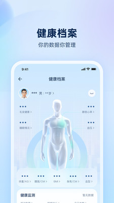 安诊儿-你的专属数字医生