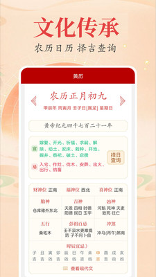 时光万年历-日历