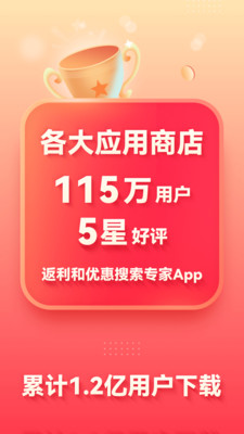 省钱快报-购物省钱返利助手