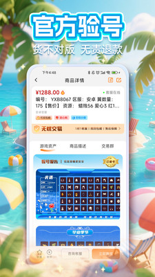 戏中游-戏中游代售