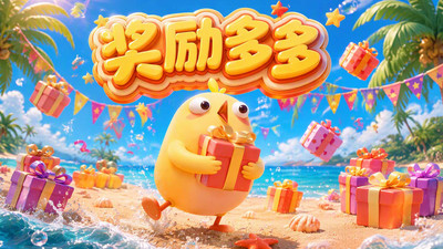 掼蛋-比赛版