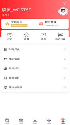 智慧奉新