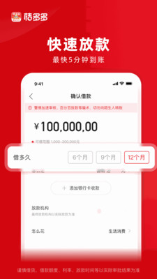 桔多多-正规贷款分期平台