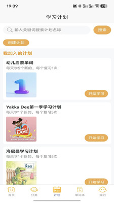 萌呀乐园-中英文绘本分享阅读