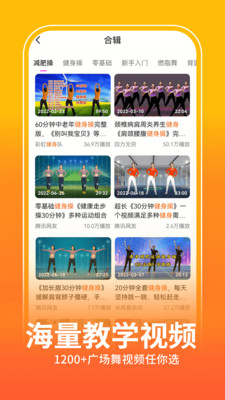 全民广场舞