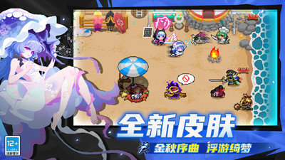 元气骑士-新手签到领皮肤