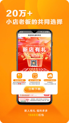 橙易进货