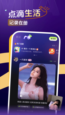 咪鸭-语音交友组队游戏