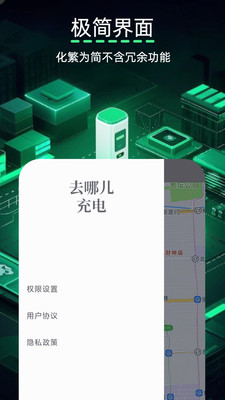 去哪充电