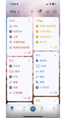 Ticking-待办｜计时｜自习室